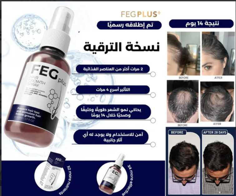 FEG Plus Hair Spray